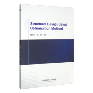 C(j)еY(ji)(gu)(yu)O(sh)Ӌ(j)Structural Design Using Optimization Method