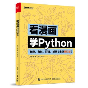 W(xu)Python