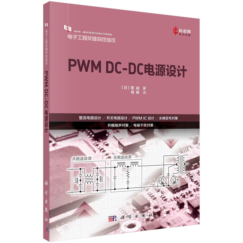 PWM DC-DCԴOӋ