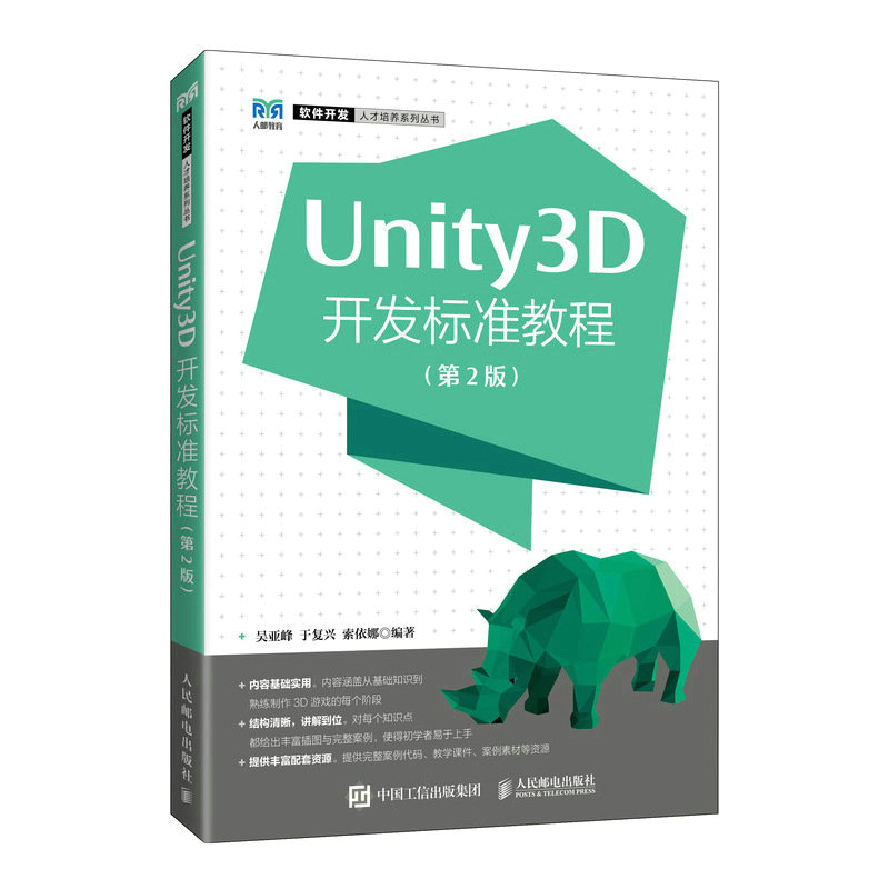 Unity3D_l(f)˜ʽ̳̣2棩