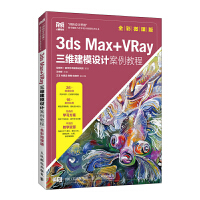 3ds Max+VRaySģOӋ̳̣ȫ΢n棩