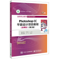 Photoshop CCƽO(sh)Ӌ(xing)Ŀ̳̣΢n棩2棩