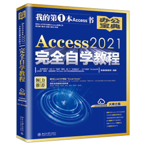 Access 2021ȫԌW(xu)̳