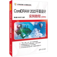 CorelDRAW 2022ƽO(sh)Ӌ̳̣΢n棩