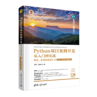 PythonĿ_l(f)T(zhn)xΑ͙C(j)W(xu)(x)A(ch)T+Ŀ+΢nҕl棩