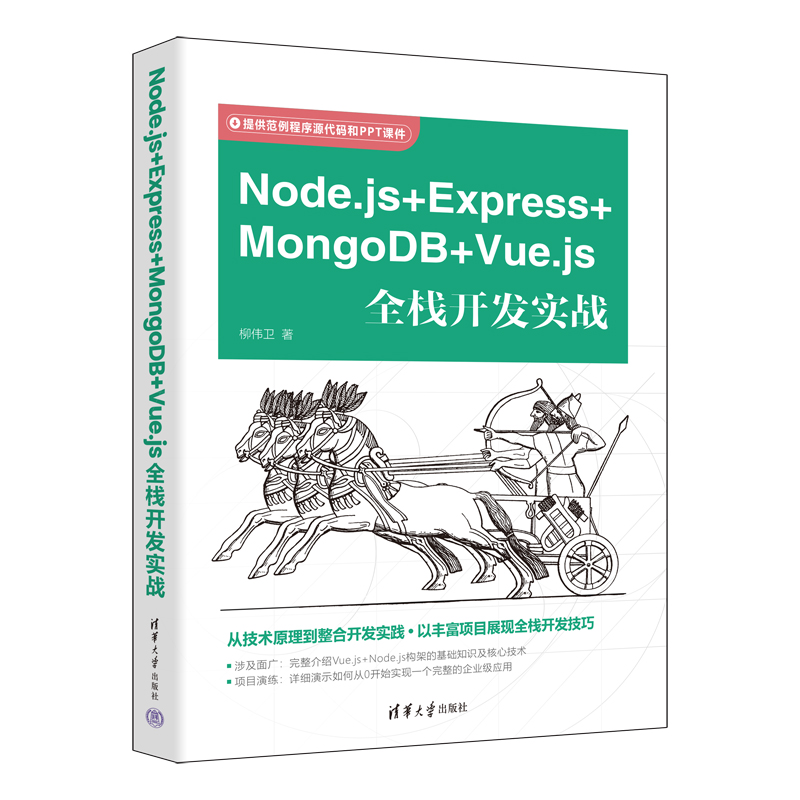 Node.jsExpress+MongoDBVue.jsȫ_(ki)l(f)(sh)(zhn)