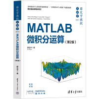 Ѧڴvã򣩣MATLAB΢e\㣨2棩