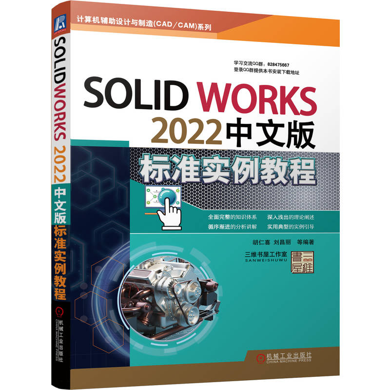 SolidWorks 2022İ(bio)(zhn)̳