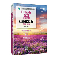 Flash CS6(dng)(hu)O(sh)Ӌ(j)w̳̣2棩΢n棩