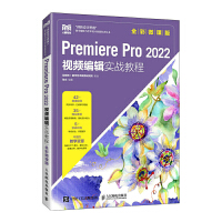 Premiere Pro 2022 ҕl݋(zhn)̳̣ȫ΢n棩