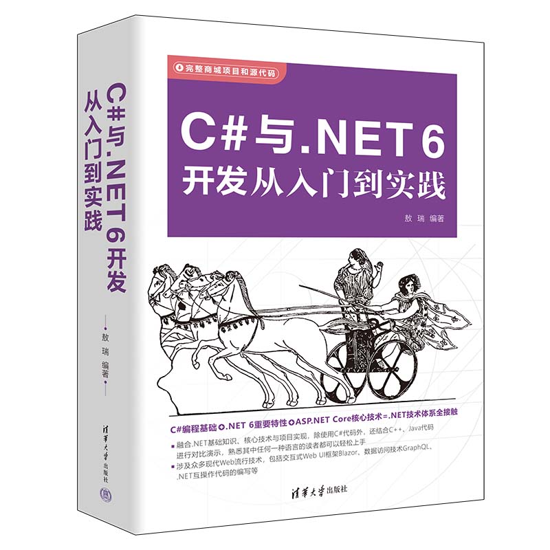 C#c.NET 6_l(f)T(sh)`