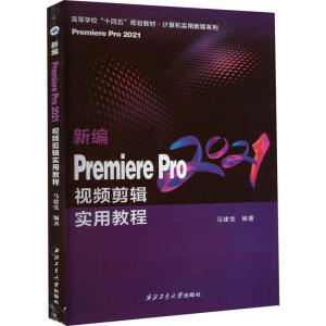 ¾Premiere Pro 2021 ҕl݋(sh)ý̳