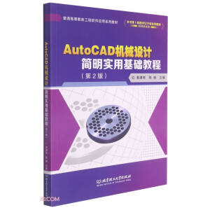 AutoCADCеOӋûA̳̣2棩