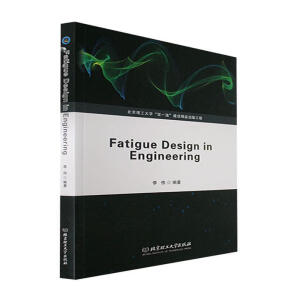 ƣO(sh)Ӌ(j) (Fatigue Design in Engineering)