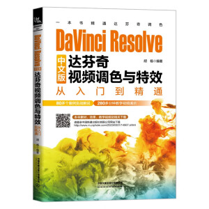 DaVinci Resolveİ_ҕl{(dio)ɫcЧTͨ