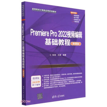 Premiere Pro2022ҕl݋A(ch)̳(΢nߵԺУӋC(j)(yng)ϵн̲)