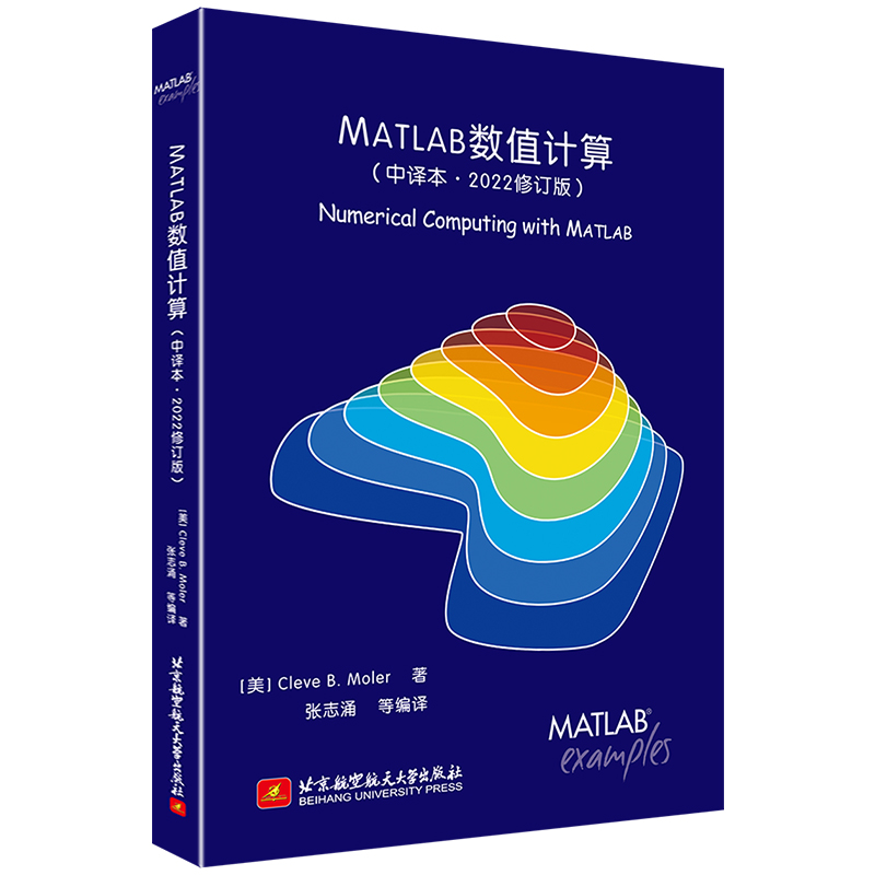 MATLAB(sh)ֵӋ(j)㣨g2022ӆ棩