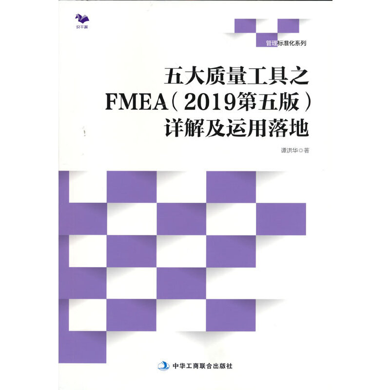 |(zh)֮FMEA2019棩Ԕ⼰\أ|(zh) (ni) ܇I(y) Rɼ ɭD