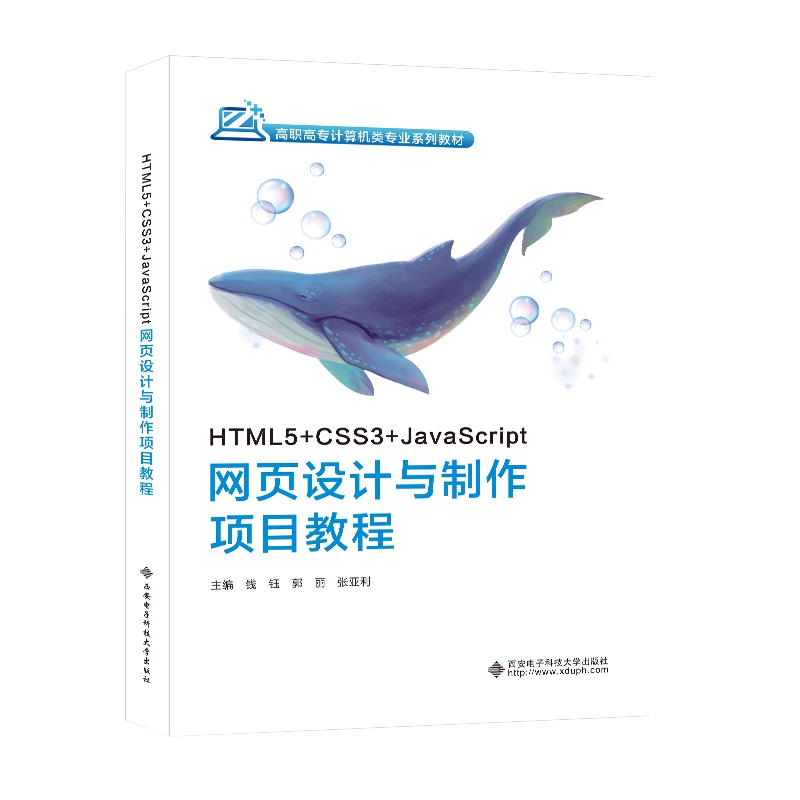 HTML5+CSS3+JavaScriptW(wng)(y)O(sh)Ӌ(j)c(xing)Ŀ̳