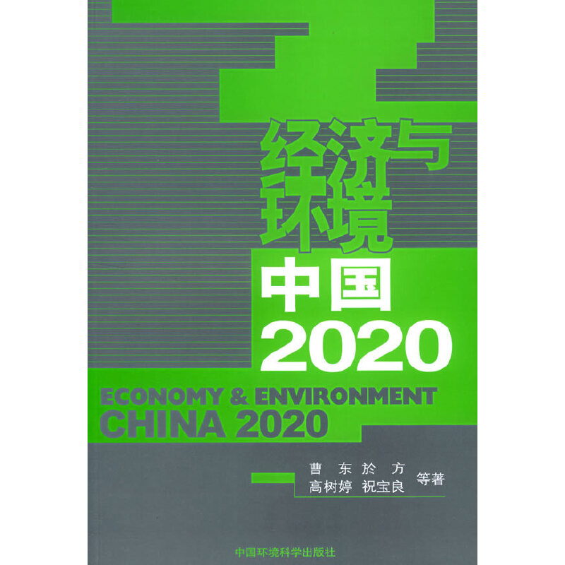 (jng)(j)ch(hun)Ї2020