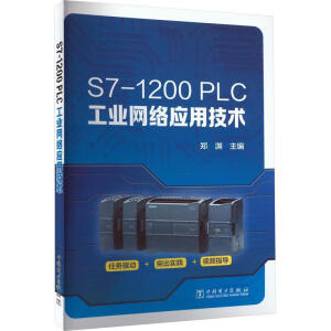 S7-1200 PLCI(y)W(wng)j(lu)(yng)üg(sh)