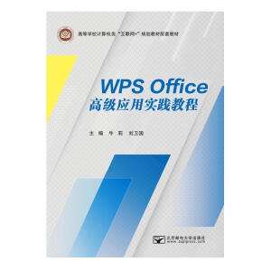 WPS Office߼(j)(yng)Ì(sh)`̳