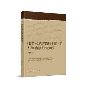 1857-1858꽛(jng)(j)W(xu)ָ塷еˌW(xu)˼뼰䮔(dng)xо