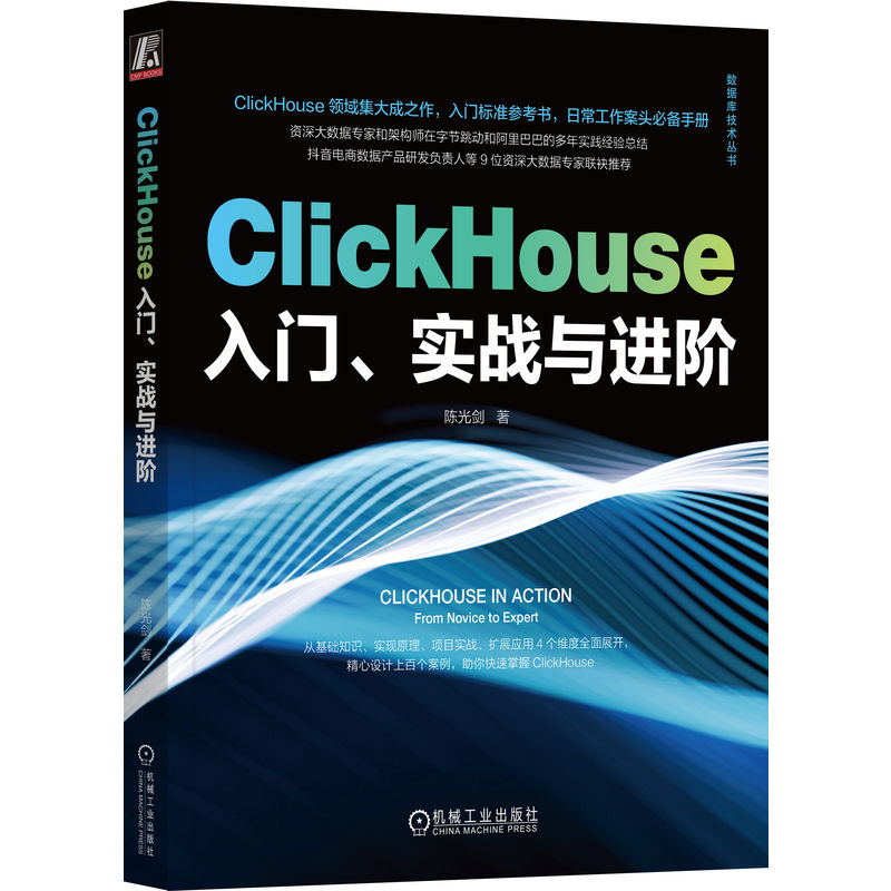 ClickHouseT(zhn)cM(jn)A