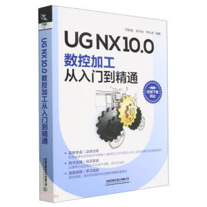 UG NX10.0(sh)ؼӹT(mn)ͨ