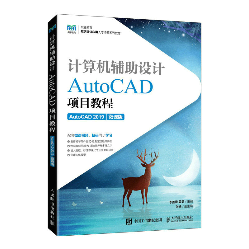 ӋCoOӋAutoCADĿ̳̣AutoCAD 2019΢n棩