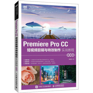 Premiere Pro CC ҕl݋cЧ(sh)(zhn)̳̣΢n棩