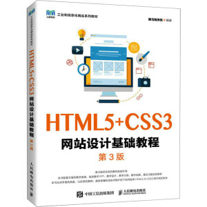 HTML5+CSS3W(wng)վO(sh)ӋA(ch)̳̣3棩