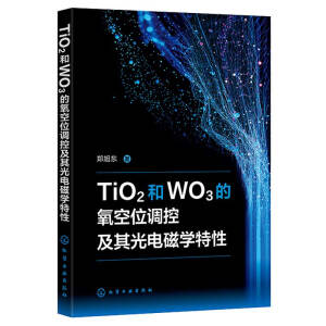TiO2��WO3������λ�{(di��o)�ؼ����늴ŌW(xu��)����