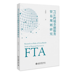 FTA羳ڷQҎ(gu)tо