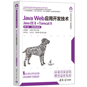 Java Web(yng)_(ki)l(f)g(sh)(Java EE 8 +Tomcat 9)2桤΢nҕl棩