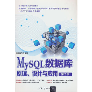 MySQL(sh)(j)(k)ԭO(sh)Ӌ(j)c(yng)ã2棩