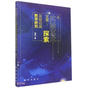 �Č�(sh��)�(y��n)ˇ�g(sh��)�l(f��)չ̽����(sh��)�(y��n)��(d��ng)���̌W(xu��)�о�