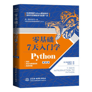 A(ch)7TWPython