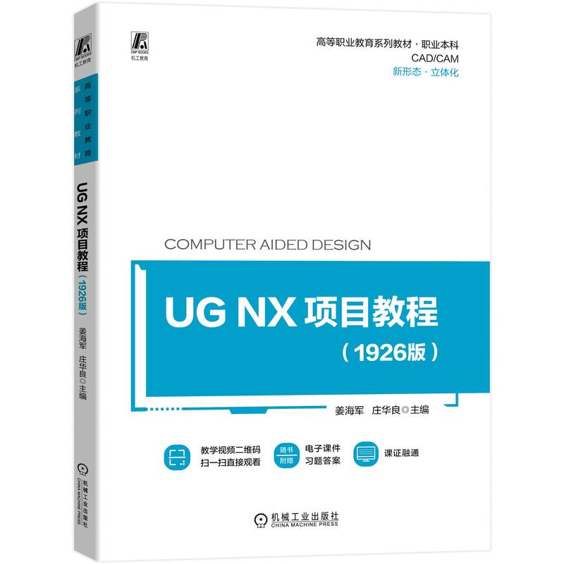 UG NX (xing)Ŀ̳̣1926棩