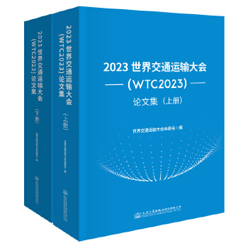  2023罻ͨ\(yn)ݔ(WTC2023)Փļ