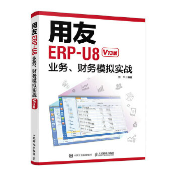 ERP-U8I(y)(w)ؔ(w)ģM(sh)(zhn)V13棩