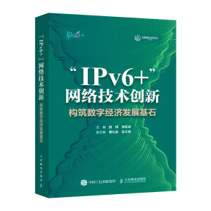 IPv6+W(wng)jg(chung)£(sh)ֽ(jng)l(f)չʯ