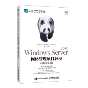 Windows Server 2016W(wng)j(lu)(xing)Ŀ̳̣΢n棩3棩