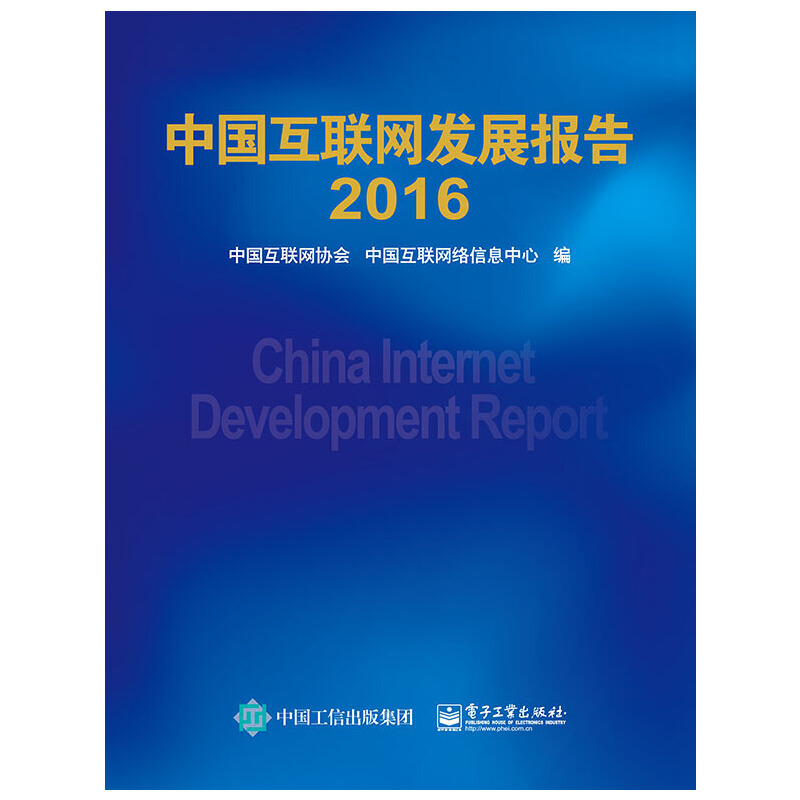 �Ї���(li��n)�W(w��ng)�l(f��)չ���2016