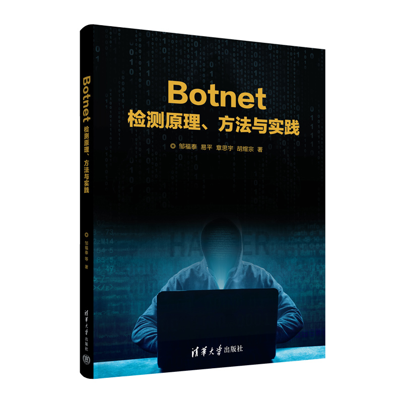 Botnetzy(c)ԭc(sh)`