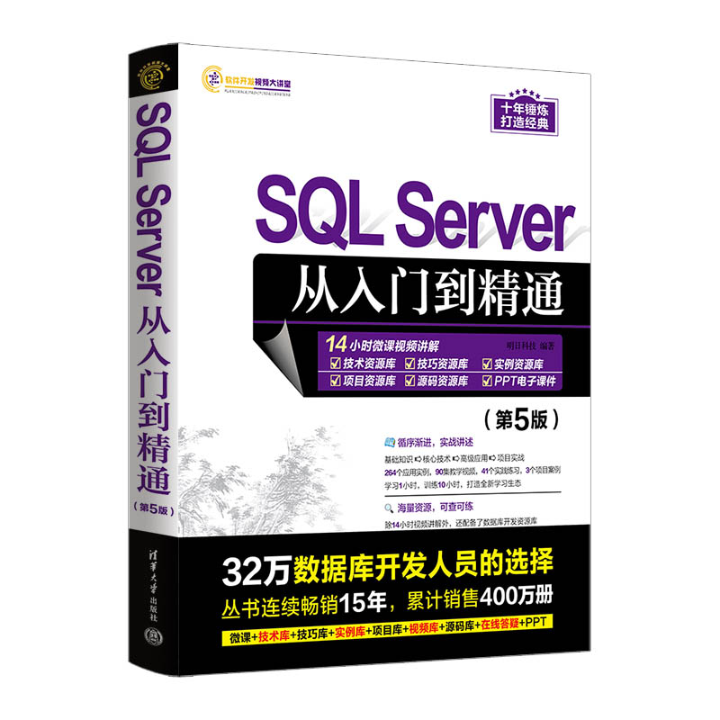 SQL ServerTͨ5棩