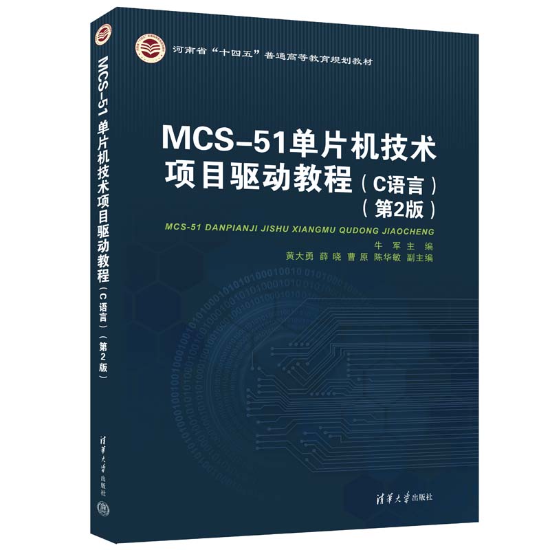 MCS-51ƬC(j)g(sh)(xing)Ŀ(q)ӽ̳̣CZԣ2棩