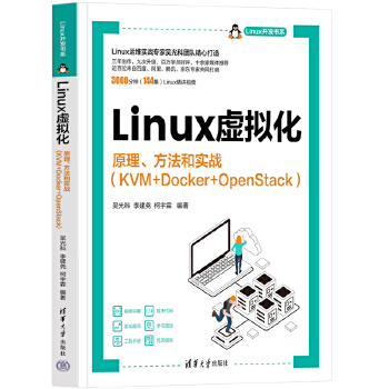  Linux̓Mԭ͌(sh)(zhn)KVM+Docker+OpenStack