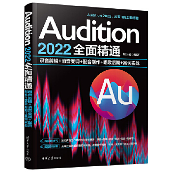 Audition 2022ȫ澫ͨ݋+׃{(dio)+++(sh)(zhn)