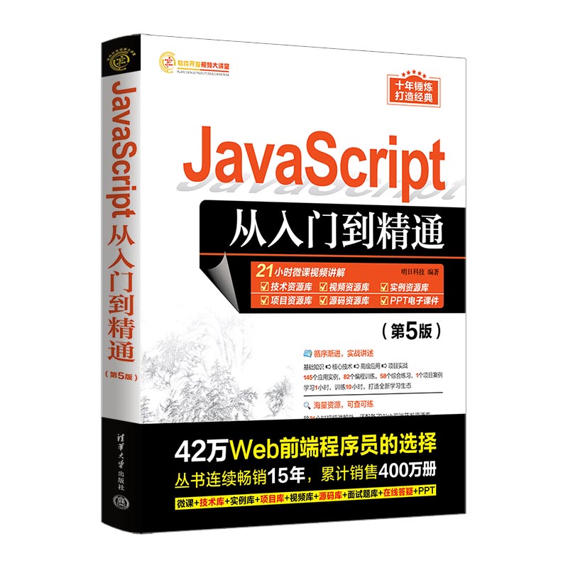 JavaScriptTͨ5棩